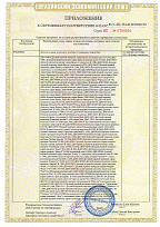 Сертификат Игровые комплексы 1