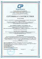 Сертификат ворота