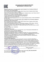 Декларация Игровое оборудование 