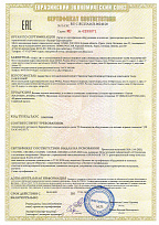 Сертификат Игровые комплексы 