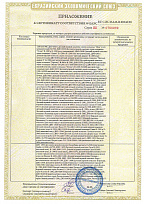 Сертификат Игровые комплексы 2